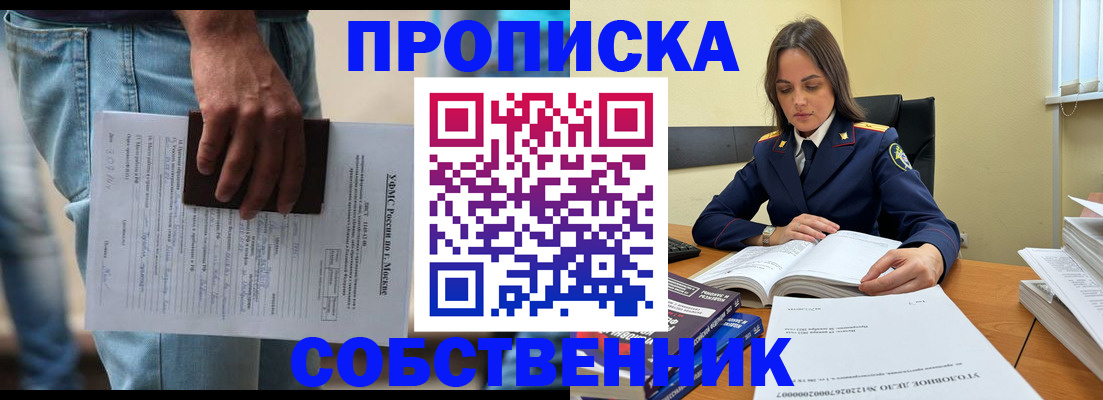 где прописаться в Качканаре