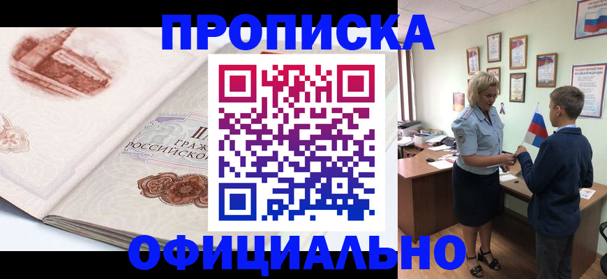 прописка иностранных граждан в Качканаре