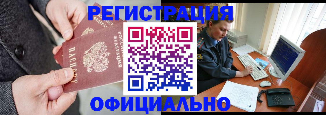 временная регистрация гарантия в Качканаре